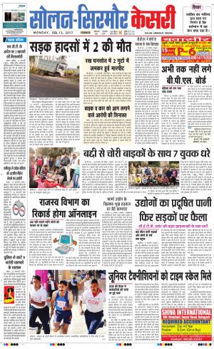  Solan sirmour kesari