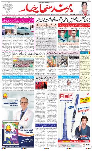 The Daily Hindsamachar Main 