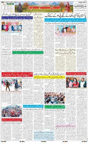 The Daily Hindsamachar Jammu
