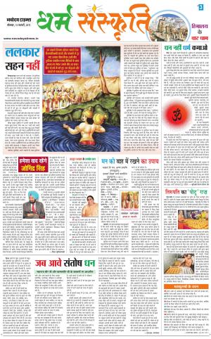 The Navodaya Times Magazine