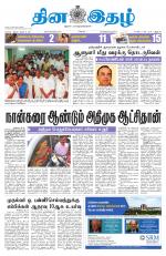 Dinaethal - Tamilnadu