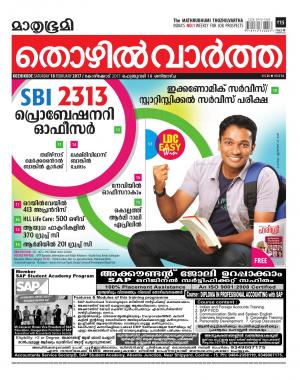 Thozhilvartha-2017 February 18