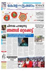 Keralabhooshanam (Malabar Edition)