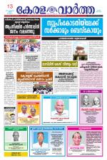 KeralaVartha