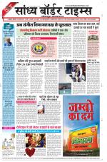 Sandhya Border Times, Jodhpur