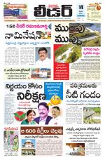 Leader Telugu Daily