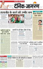 Dainik Jagran