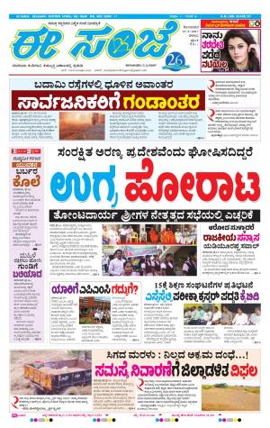 eESANJE-Belagam (13-02-2017)