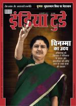 India Today - Hindi