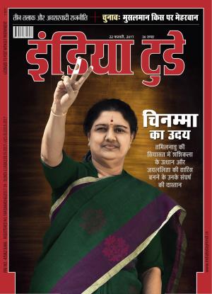 India Today Hindi- 22nd February 2017