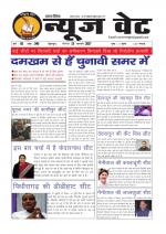 न्यूज वेट-13 फरवरी-2017