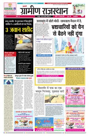 Aapno Gramin Rajasthan