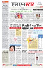 एल एन स्टार दैनिक समाचार पत्र,  इंदौर 