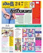 Mahabubnagar District