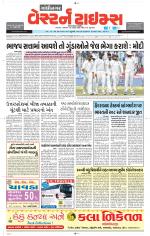 Gandhinagar Guj. - Discontinued