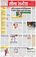 Jaipur Seema Sandesh 