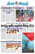 Dinaethal - Tamilnadu