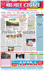 Daily Bazar Times