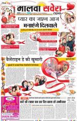 Malwa Savera - Old