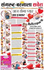 Sangrur / Barnala Savera