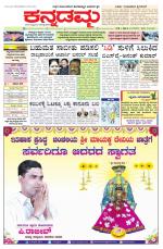 Kannadamma Daily Hubli