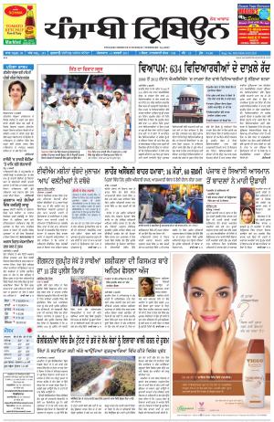 PT_14_February_2017_Delhi