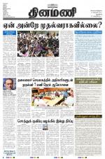 Dinamani - New Delhi