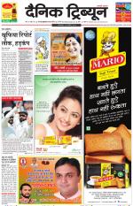 Dainik Tribune (Gurgaon Edition)