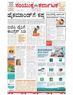 Namma Bengaluru, ಬೆಂಗಳೂರು