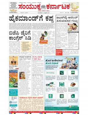 February,14,2017,Bengaluru.