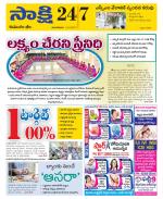 Komaram Bheem District