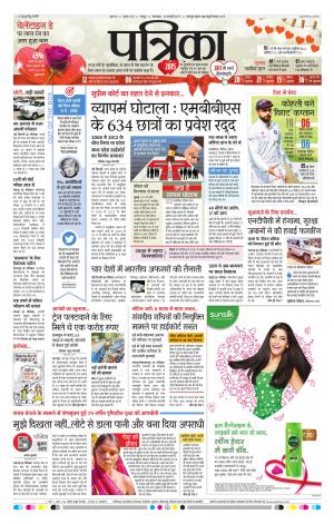 Raipur Daak Patrika