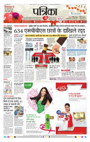 Tikamgarh Patrika