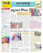 Vijayawada City Constituencies