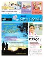 Bhadradri Kothagudem