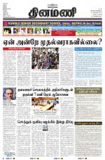 Dinamani - Nagapattinam