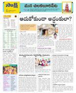 Guntur Amaravathi Constituencies