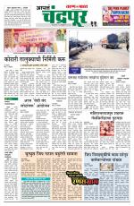 Chandrapur Edition