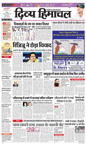 Divya Himachal Shimla