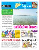 Siddipet