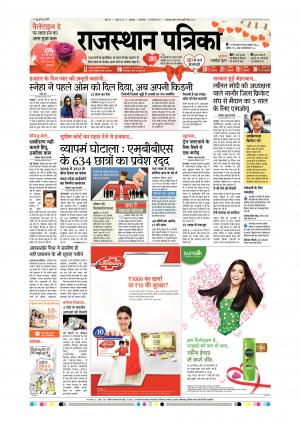 Rajsamand Edition