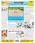 Vijayanagaram Constituencies