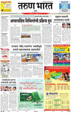 goa tarun bharat daily page