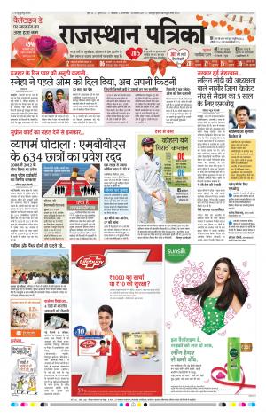 Bikaner Dak Rajasthan Patrika