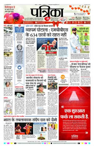 Uttar Pradesh 14-02-2017