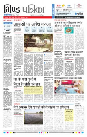 bhind patrika