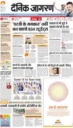 Agra Hindi ePaper, Agra Hindi Newspaper – InextLive