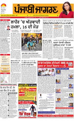 AMRITSAR Publish : Punjabi jagran News : 14th February 2017