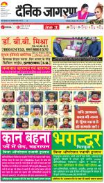 Prayagraj Hindi ePaper, Allahabad Hindi Newspaper - InextLive