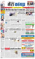 Divya Himachal Dharamsala+ Mera Kangra +Aastha